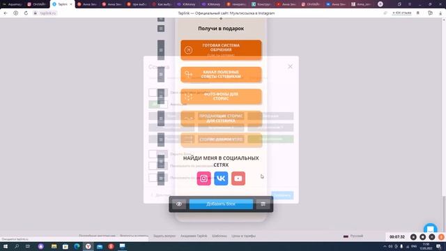 Таплинк на платном тарифе смотреть онлайн