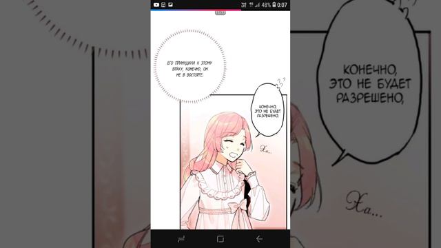 озвучка манги выжить в качестве жены героя смотреть онлайн