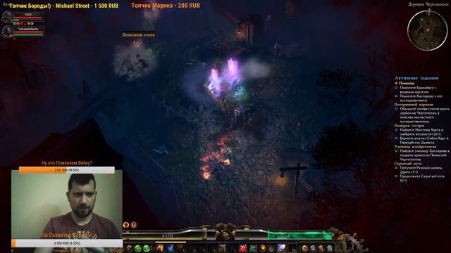 Grim Dawn. Элитные Похождения В Компании. Разговорчики С Бородой.))) смотреть онлайн