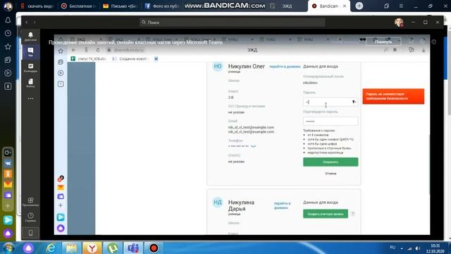 Электронный журнал смотреть онлайн