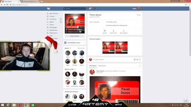 СУПЕР БАГ ВКОНТАКТЕ ОТ ПАВЛА ДУРОВА ТРОЙНАЯ АВА ОБМАНКА СЕКРЕТЫ В ВК 2017 смотреть онлайн