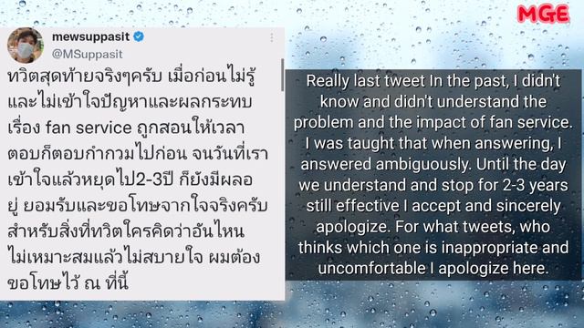 Mew Said MewGulf Is Just Fanservice 🥺 His Word's Broke My Heart 💔❤️🩹