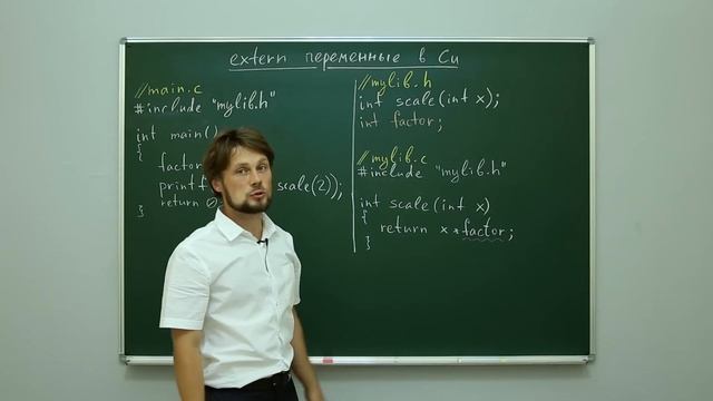 Информатика. Язык Си: extern переменные. Центр онлайн-обучения «Фоксфорд» смотреть онлайн