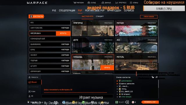 Стрим игры Warface (Альфа) смотреть онлайн
