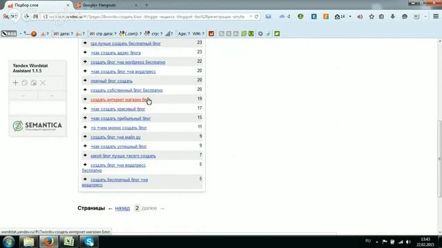 Как подобрать правильно ключевые слова смотреть онлайн