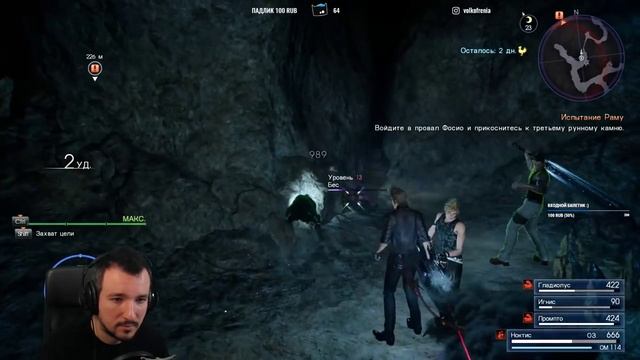 RELEASE FINAL FANTASY XV ОБЗОР ? FINAL FANTASY 15 ПРОХОЖДЕНИЕ НА РУССКОМ #3