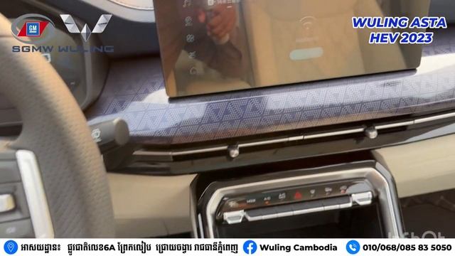 Wuling Asta HEV 2023 смотреть онлайн