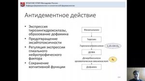 Лекция 8. Витамин D