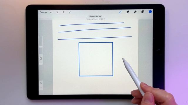 PROCREATE. Линии и правильные геометрические фигуры