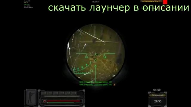 где скачать STALKER Online Time Anomaly LAUNCHER!!!! смотреть онлайн