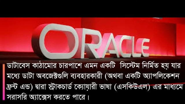 1.3 Oracle: What is Oracle Database | Oracle DB | Oracle Database SQL смотреть онлайн