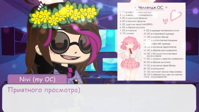 Челлендж 22 дня || Гача Клуб (Лайф) || Дни 1-5 смотреть онлайн