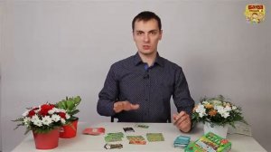 Видеоинструкция к игре БАНДА УМНИКОВ Цветариум