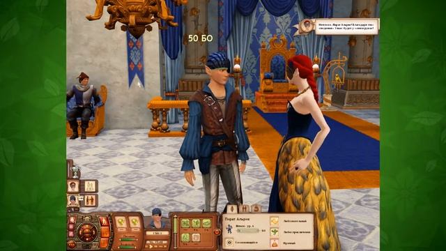 The sims MEDIEVAL: Пираты и Знать - Политический брак смотреть онлайн
