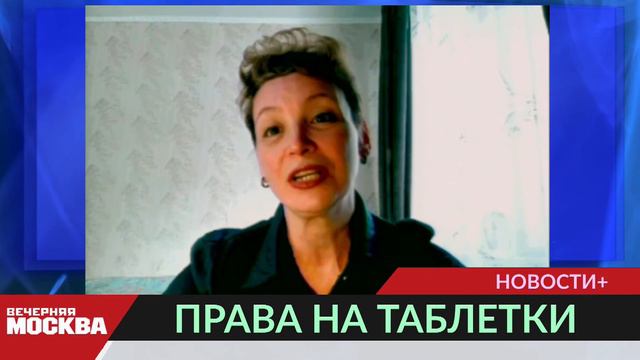 Автомобилистов перестанут лишать прав за употребление некоторых лекарств смотреть онлайн
