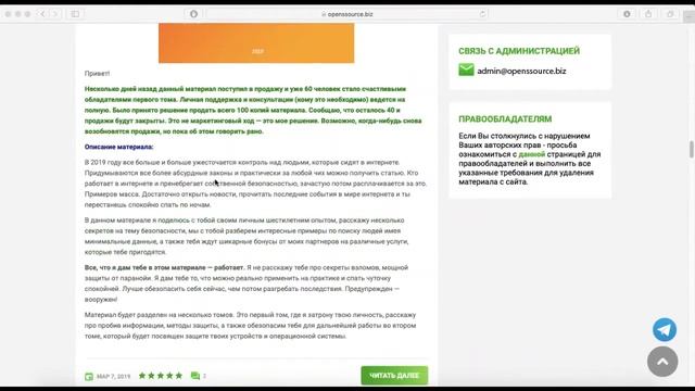 03 Пишем очень простую программу для смены Mac адреса смотреть онлайн