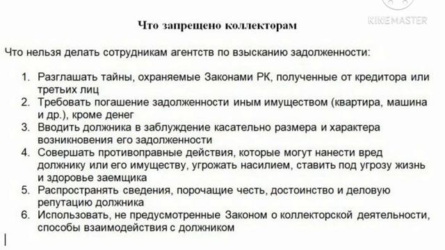 Как защитить себя от коллекторов? смотреть онлайн