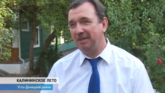 На Дону отметили Калининское лето смотреть онлайн
