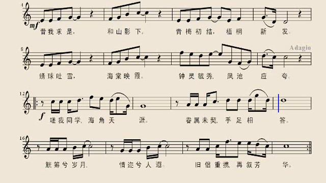 重聚求是园 （DSP演唱版） - Song of Classmates Reunion смотреть онлайн