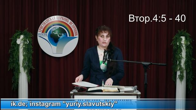 5- часть " Бог не шутит" Вся проповедь в плейлисте "17-тема 16.04.2023" смотреть онлайн