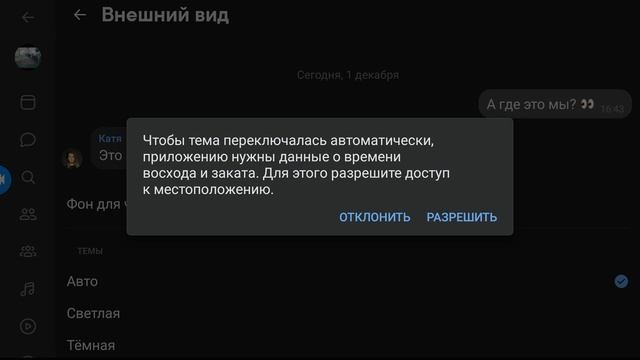 Как зделать ютуб, плей маркет, вк, вацап и вайбер чёрными смотреть онлайн
