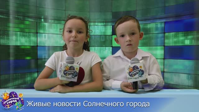 Живые новости выпуск № 3 - Экологическое движение