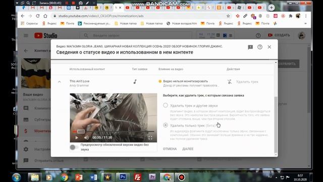 Как УБРАТЬ музыку из ВИДЕО на YouTube защищенную авторским правом. Без потери ПРОСМОТРОВ. смотреть онлайн