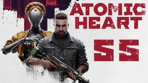 Atomic Heart - Крутой Беляш! - Прохождение игры на русском [#55] | PC