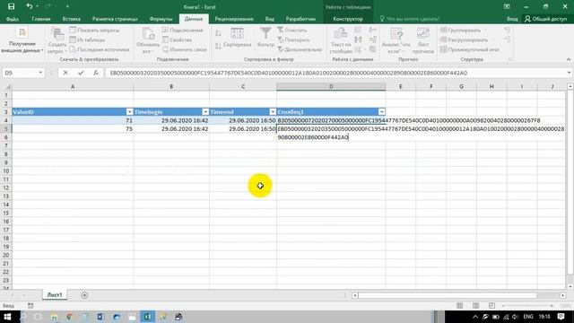 WinCC [worktable] reading data from ODBC source of WinCC archive by Excel смотреть онлайн