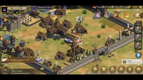 гайд на Game of Empires  -   ЛАЙФХАКИ