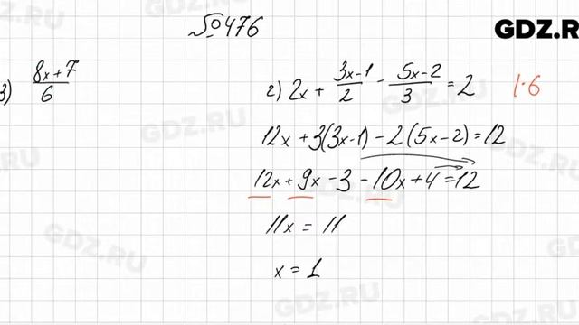 № 476 - Алгебра 7 класс Колягин смотреть онлайн