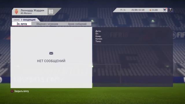 Неудачные трансферы Монако|FIFA-18-Карьера за Монако #2 смотреть онлайн