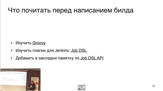 Илья Кашлаков — «Jenkins на службе фронтенд разработки» смотреть онлайн