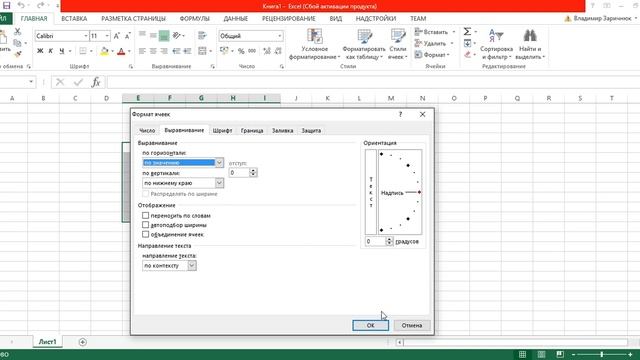Microsoft Excel. Урок 2. Формат ячеек. смотреть онлайн