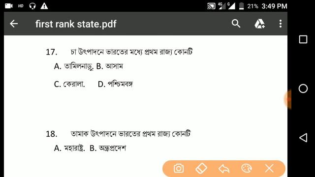 Agriculture And Mineral Producer State Of India || কৃষিজ ফসল ও খনিজ সম্পদ উৎপাদনকারি রাজ্য সমুহ