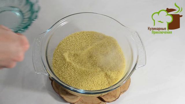 ? Здоровые Рецепты ➡ Вкуснейший кускус с зелеными овощами на пару смотреть онлайн