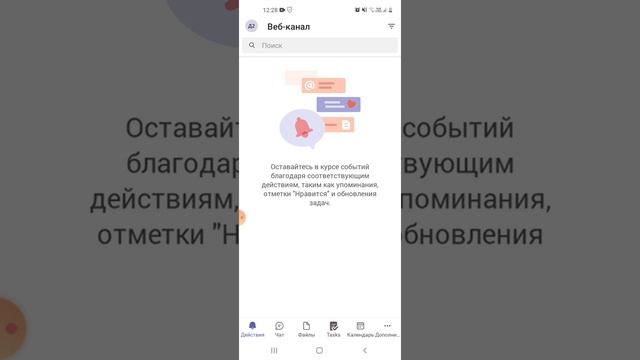 Как работать в роли ученика в Microsoft Teams. Рабочая учебная учётная запись отделлом "ИТ" смотреть онлайн