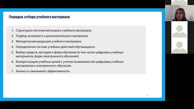 Компетентностный подход при экспертизе учебных материалов Разработка материало_2 смотреть онлайн
