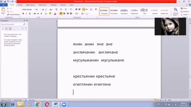شرح جمع الأسماء وشواذ القاعدة وموقع النبر في الجمع - لغة روسية смотреть онлайн
