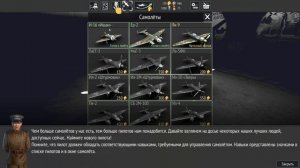 Warplanes WW2 Dogfight 2/ Прохождение часть 2/ Обзор игры