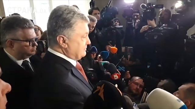 Порошенко вышел с допроса в ГБР и свалил все на Москву | Страна.ua смотреть онлайн
