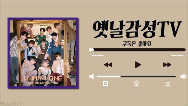 [Playlist] 워너원(Wanna One) 히트곡 노래모음 / 23곡