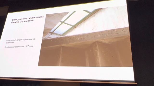 Экскурсия внутри башни Сююмбике. Лекторий Казанского Кремля. 16.11.22 г. смотреть онлайн