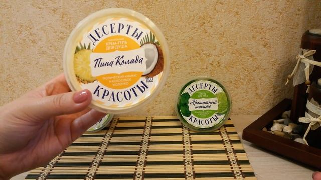 Отзыв #6/первое впечатление/ДЕСЕРТЫ КРАСОТЫ fitoкосметик смотреть онлайн