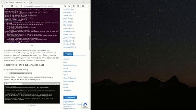 Установка SSH в Ubuntu смотреть онлайн