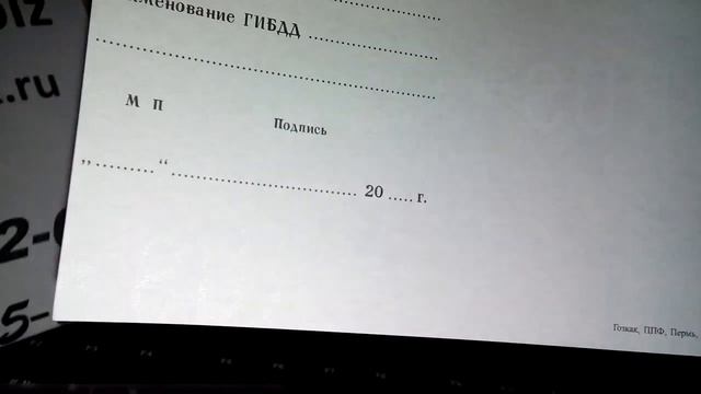 СоР свидетельство о регистрации автомобиля от avtodoki.biz КУПИТЬ смотреть онлайн