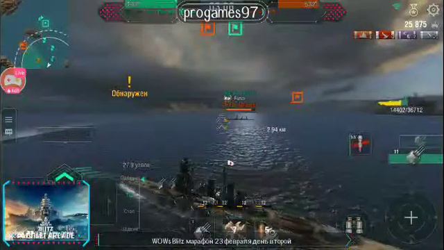 WOWs Blitz марафон день "Защитника отечества"день второй собираем вместе житоны смотреть онлайн