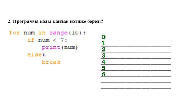 8 СЫНЫП ИНФОРМАТИКА 3 ТОҚСАН БЖБ 2 #8сыныпинформатика2бжб смотреть онлайн