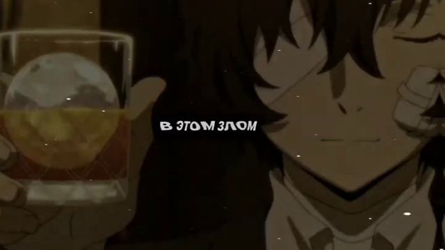 edit??||Дадзай Осаму смотреть онлайн