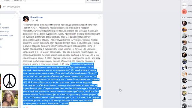 Как абхазским детям разрешили идти в любые школы смотреть онлайн